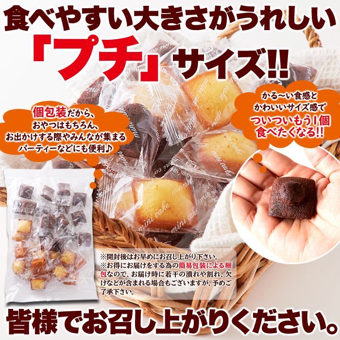 フィナンシェ プレーン ＆ チョコ 30個 個包装 洋菓子 おやつ お徳用 スイーツ ギフト 詰め合わせ プレゼント