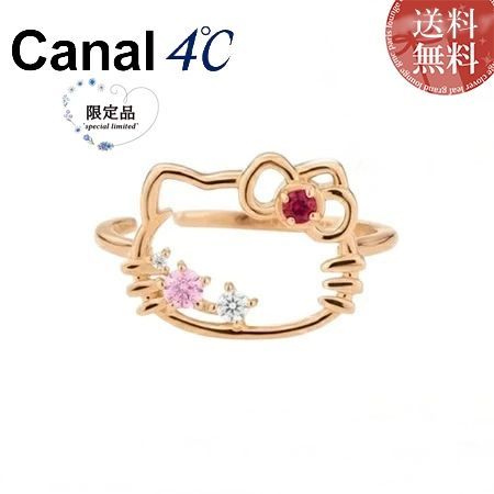 正規品 カナルヨンドシー Canal 4℃ カナル4℃ ハローキティコラボレーション HELLO KITTY シルバー リングカフ