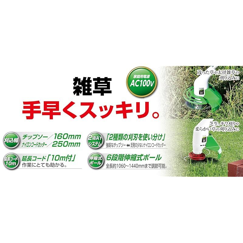 高儀 Takagi EARTH MAN 芝刈り機 電動草刈り機 替え刃 AC 100 V 2 WAYグラストリマー 充電の必要なく すぐに使える 充電式 ナイロンコード ナイロンカッター GGT 130 W 0