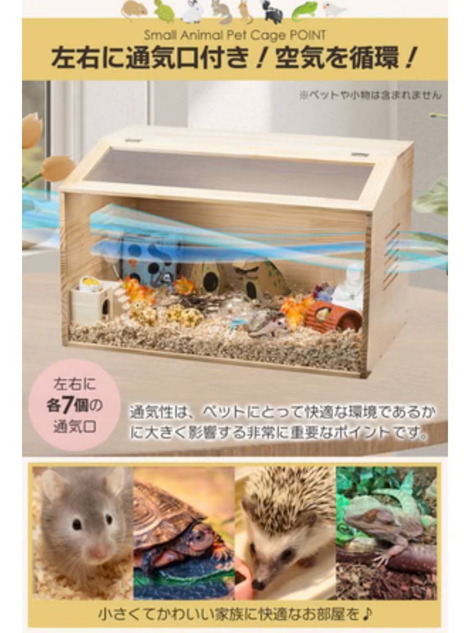 ☆新品☆ 小動物用ケージ（L） ペット ハムスター 飼育用 天然木 