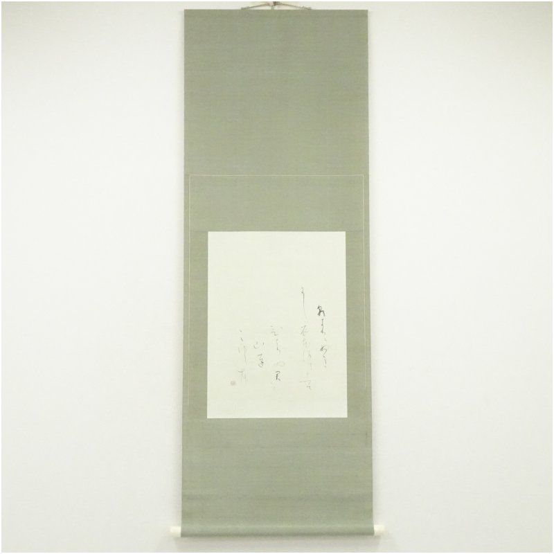 和歌 掛軸 筆書き 良好 宮本竹徑筆 万葉集和歌 肉筆紙本掛軸（共箱） 掛け軸 床の間 書