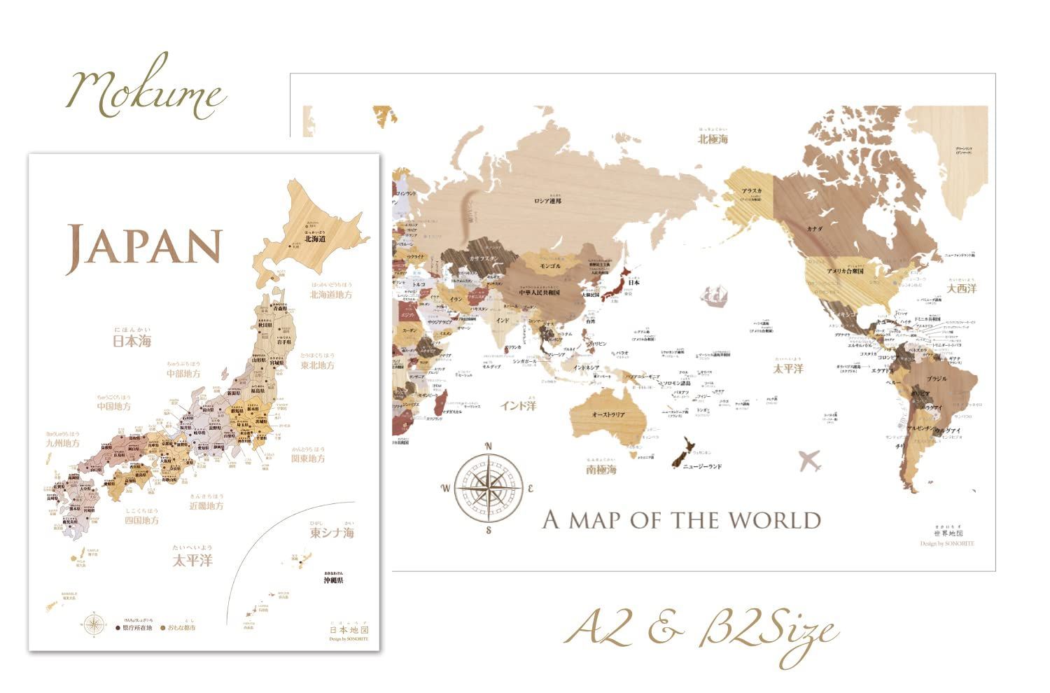 【数量限定】ポスター セット B2サイズ 室内用 A2サイズ＆世界地図 知育 寄木風の日本地図