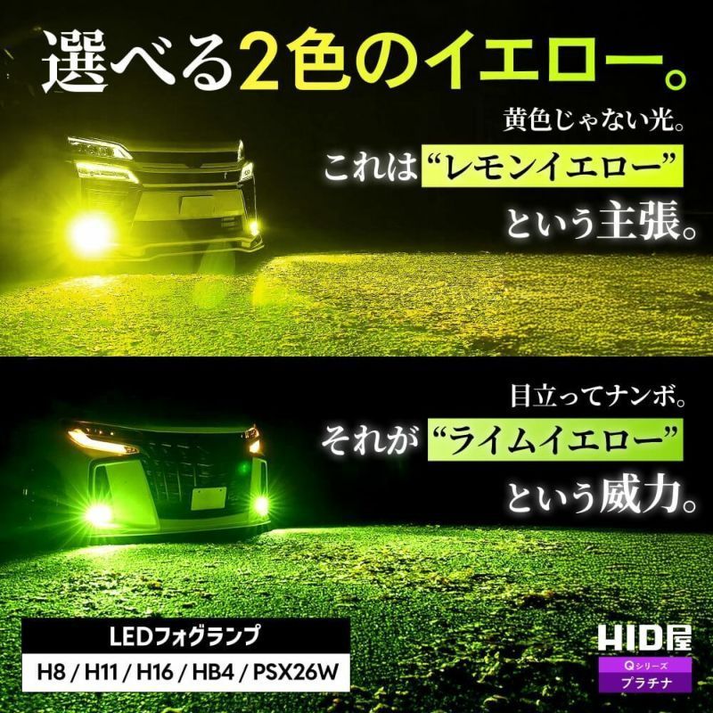 タイムセール6400円OFF】超爆光フォグランプ【HID屋公式ショップ