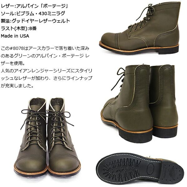 REDWING IRON RANGER アイアンレンジャー d8084（楽天市場】REDWING 