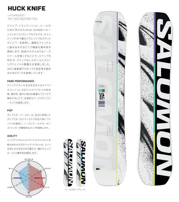 SALOMON - 新品未使用 24-25 SALOMON BOARD HUCK KNIFE 149cm 即日発送 土日祝発送 M111 新品未使用 24-25 SALOMON BOARD HUCK KNIFE 149cm 安心保証