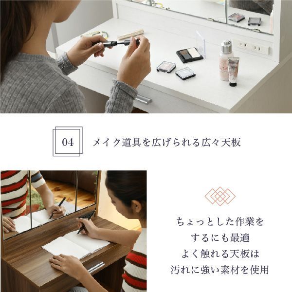 三面鏡ドレッサー ロータイプ