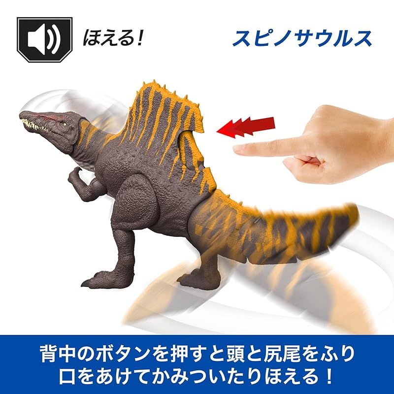 ほえるスピノサウルスとほえるディストータス レックス