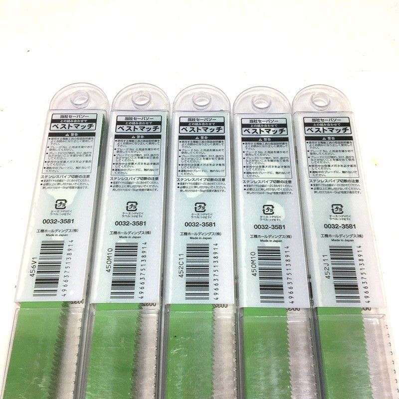 ♥ HiKOKI ハイコーキ 湾曲セーバソーブレード No.154 0032-3581 全長300ｍｍ 25枚△ DW3595 HRDEVELOPMENT_JP