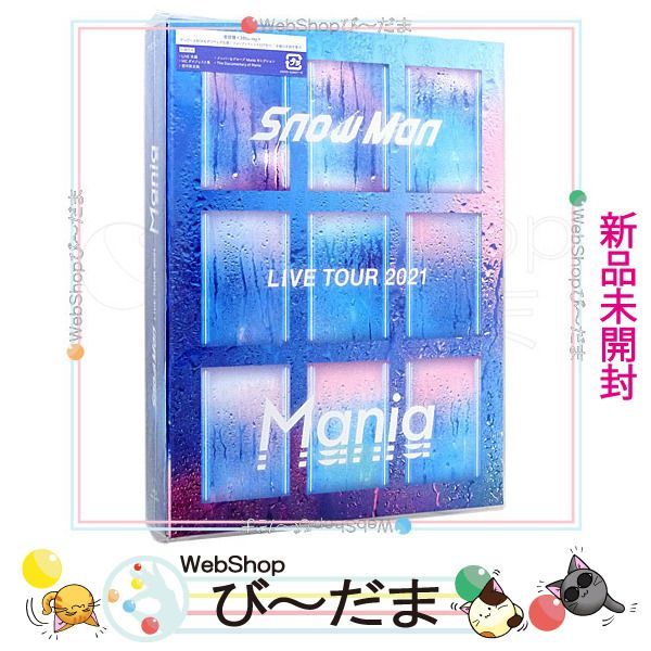Man Mania 初回盤、通常版ブルーレイ 新品未使用 Snow Man LIVE TOUR 2021 Mania 【初回盤】(3Blu-ray) : Snow