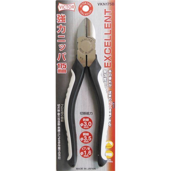 業務用10個セット ビクター EX強力ニッパー プロ向け VKN175B 175mm ホワイト＆ブラック 日本製