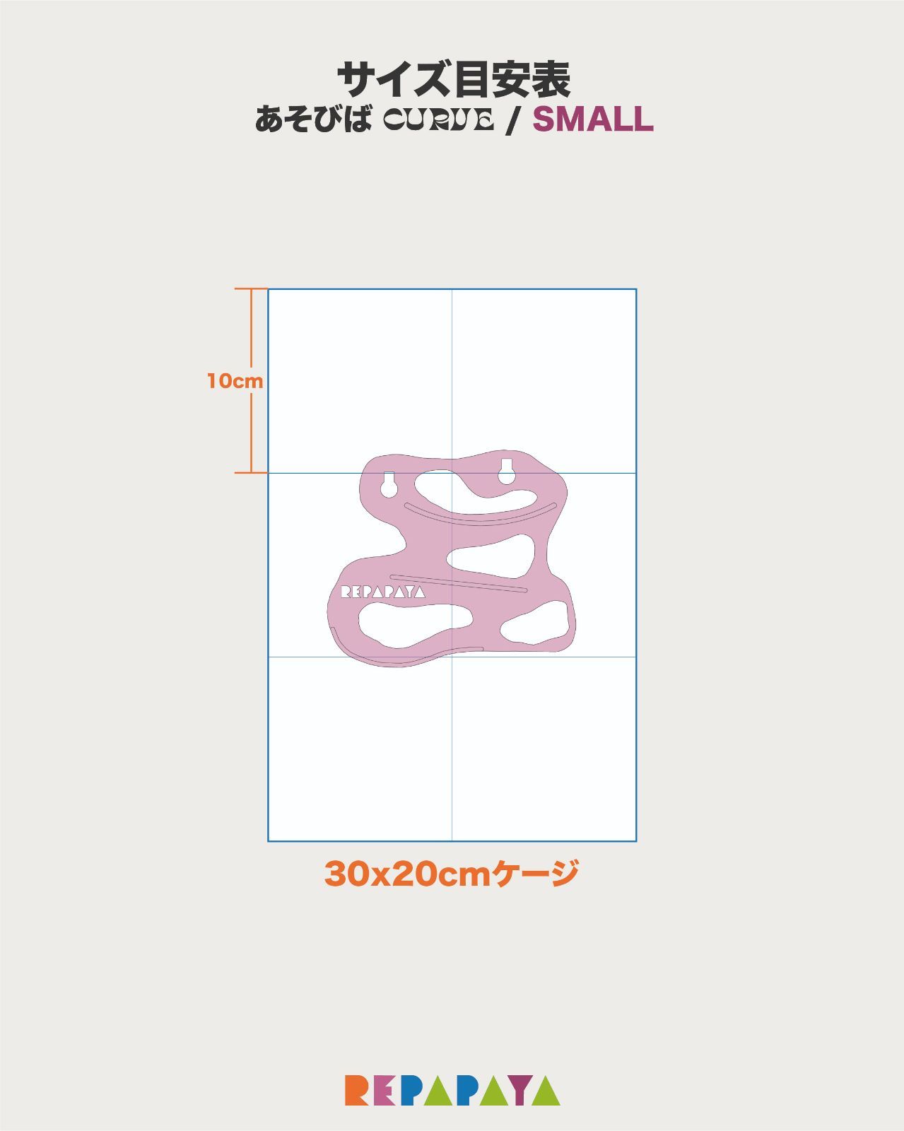 Repapaya 爬虫類用 Curve タワー Small ラベンダードリーム