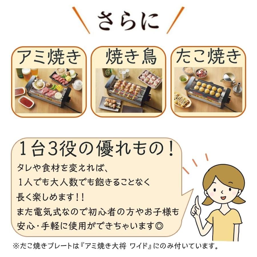 タマハシ(Tamahashi) アミ焼き大将 卓上で焼き鳥が楽しめる 焼き鳥焼き