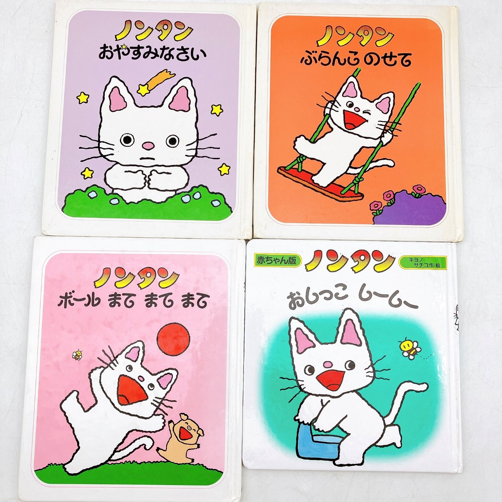 【0-2歳】絵本セット 29冊 まとめ だるまさん しましまぐるぐる ノンタン 赤ちゃん 絵本 18冊 まとめ売りこどものとも 012 だるまさん しましま
