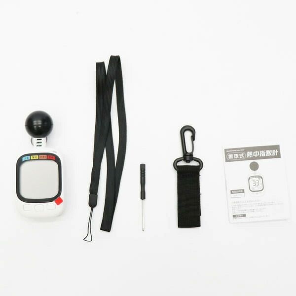 熱中症対策ウォッチ