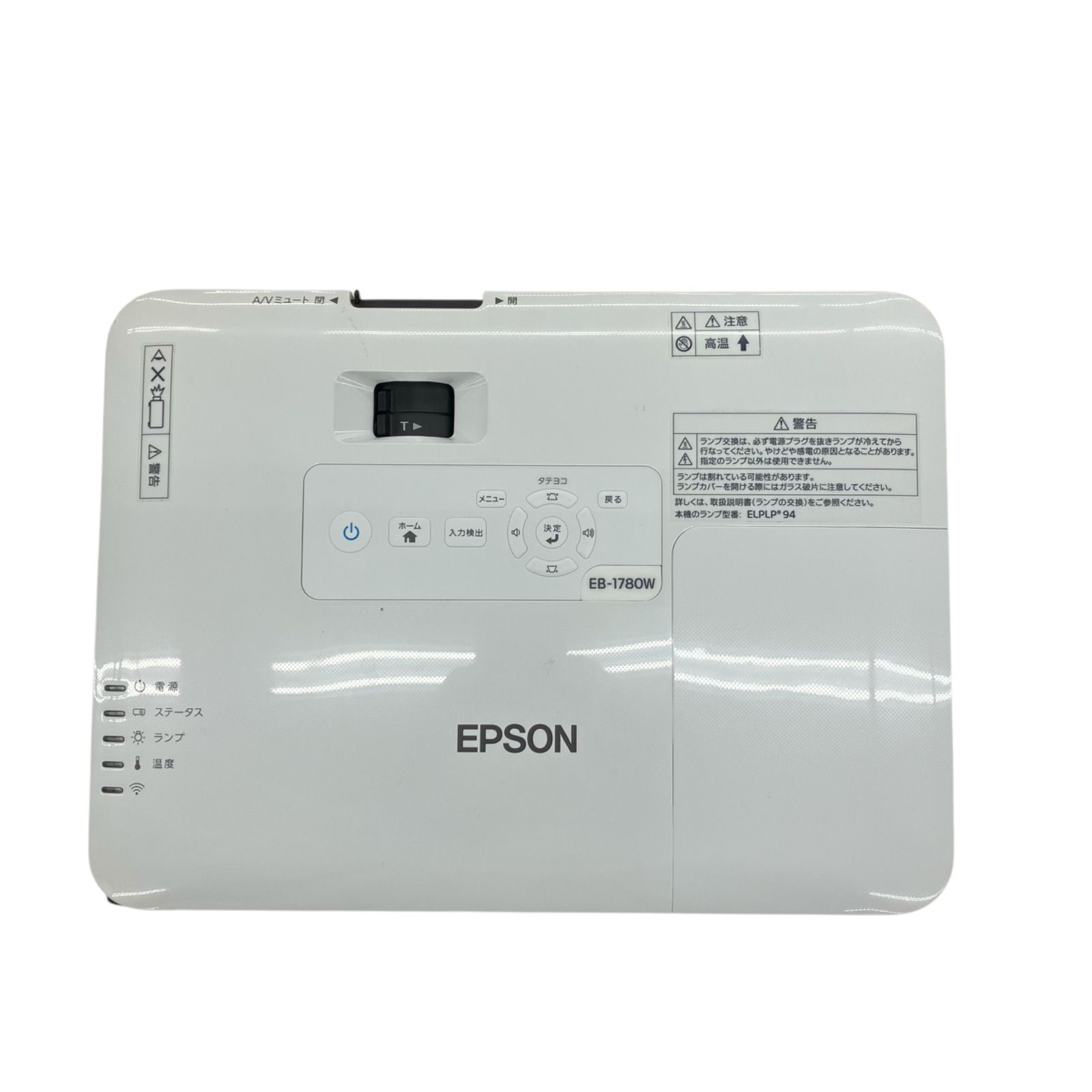 プロジェクター EB‐1780W