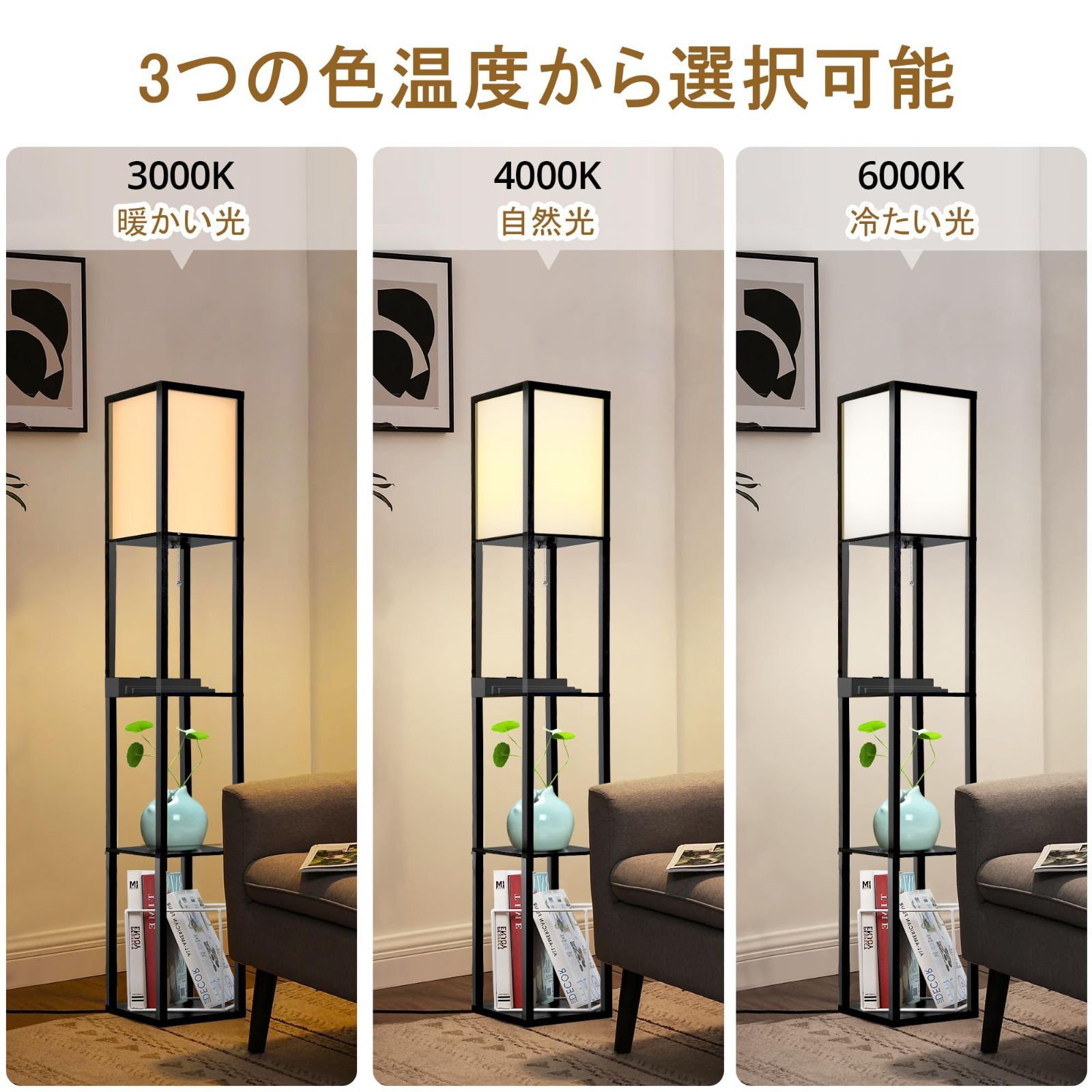 ロアライト フロアランプ ラック付き LED 寝室や書斎に リモコン