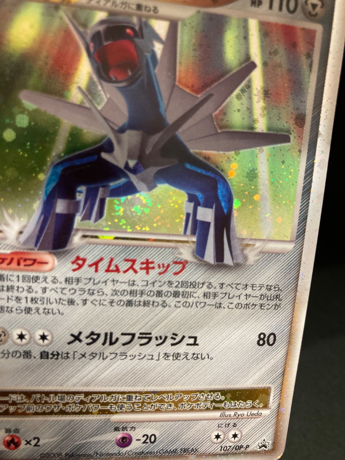 ポケカdp pt 等66枚 キラのみ ポケカ ギラティナ♢ PR SM5M ウルトラムーン 030/066 - メルカリ
