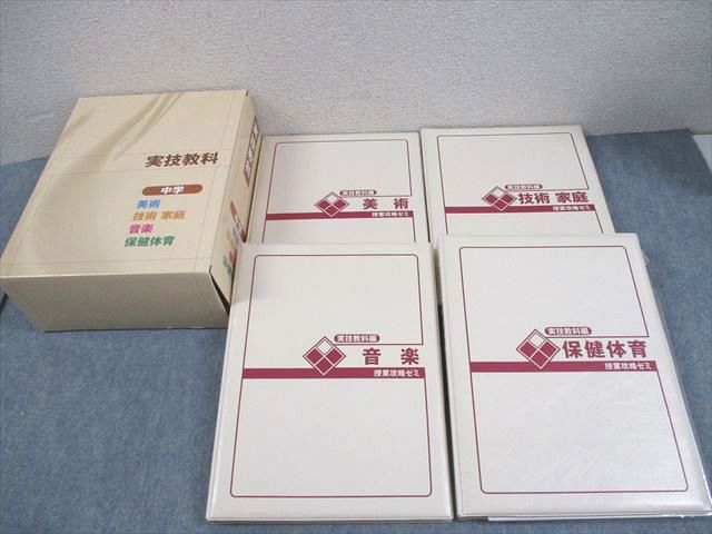 学研 Gakken 中学 マイティーネクストV 実技教科編 美術/技術
