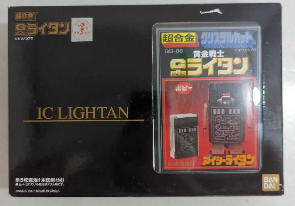 未開封☆超合金　復刻版　GB-８６ アイシーライタン　黄金戦士ゴールドライタン 未開封☆超合金 復刻版 GB-86 アイシーライタン 黄金戦士