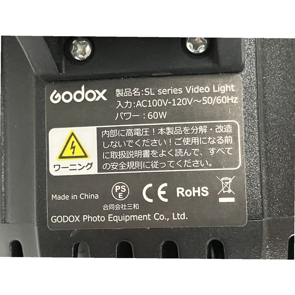  GODOX SL 60 W ビデオライト カメラ その他 ビデオカメラアクセサリー
