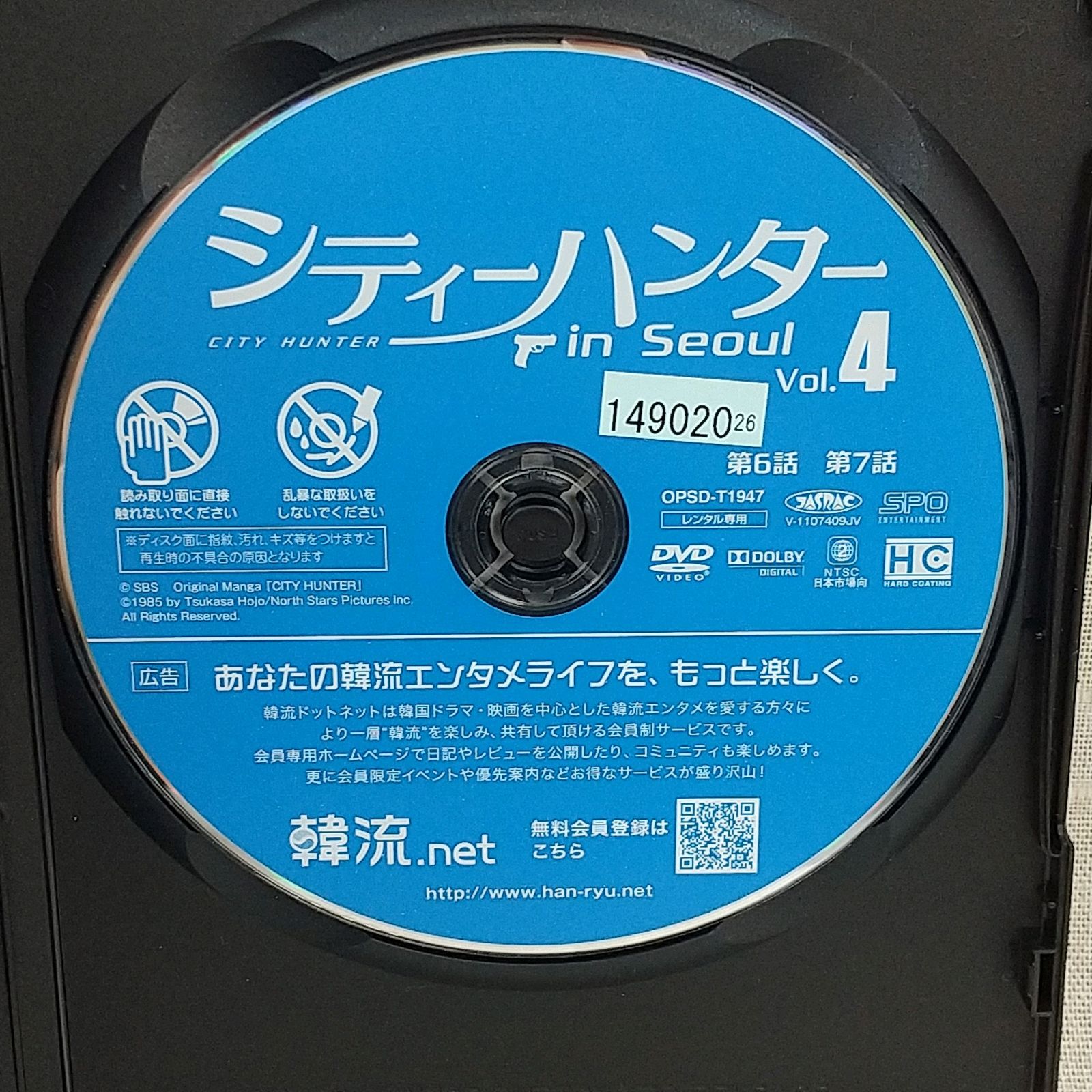 シティーハンター in seoul Vol.4 レンタル専用 中古 DVD ケース付き
