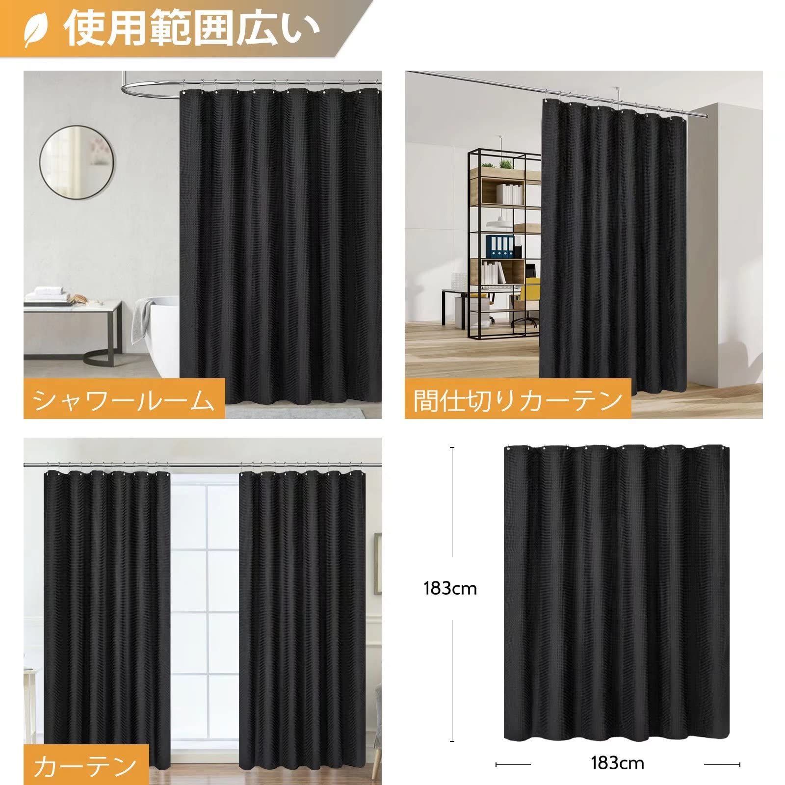 特価商品】BTTN シャワーカーテン ワッフル織り 183x183cm 高級厚い