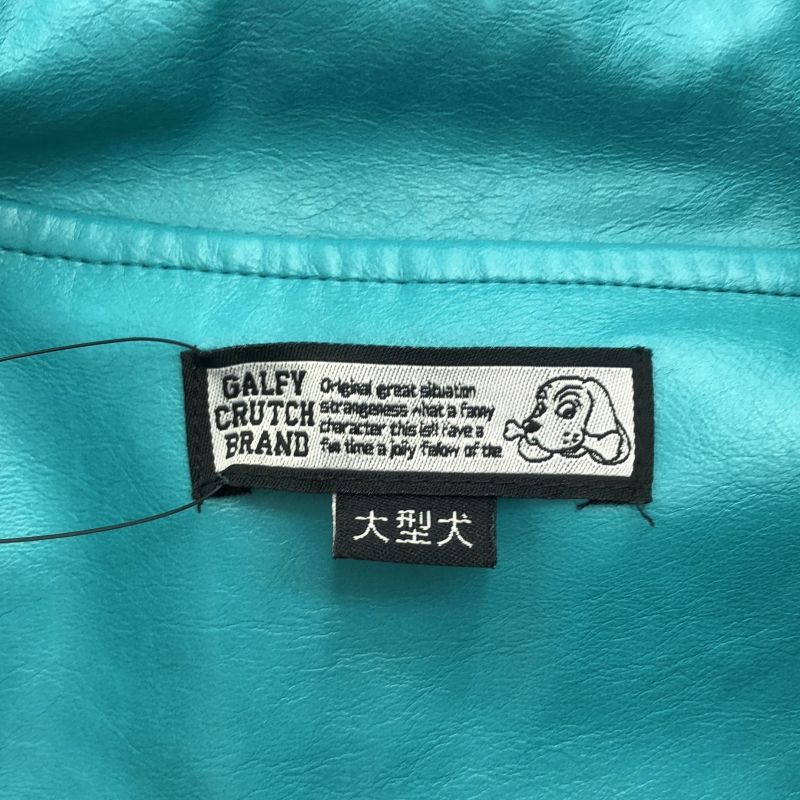 GALFY レーシングジャケット 中古】GALFY レーシングジャケット 水色 大型犬 ガルフィー