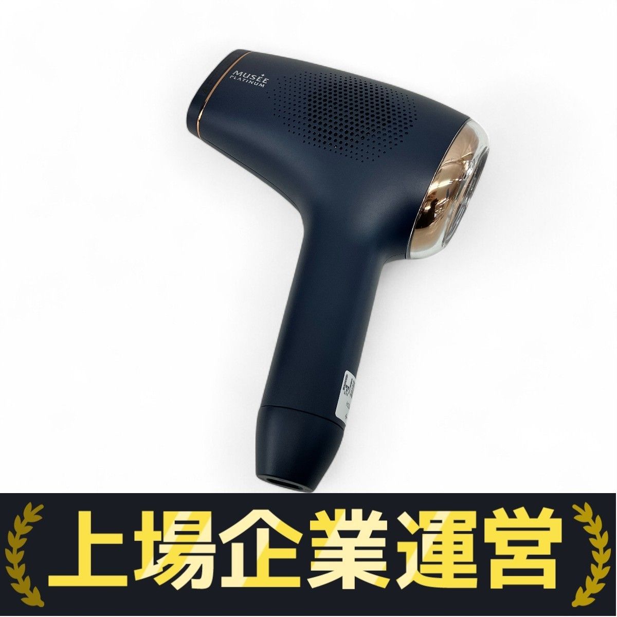 【未使用品】MUSEE ミュゼプラチナム エピフォトスキンケア ハイグレード 未使用】美容 脱毛器 ミュゼプラチナム エピフォトスキンケア