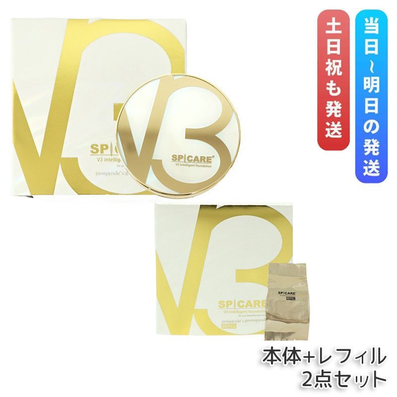 本体 レフィル 2点セット スピケア V3 インテリジェント ファンデーション 15g 正規品 SPICARE V3 intelligent foundation クッションファンデーション
