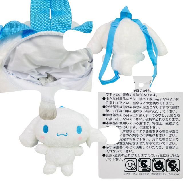 クロミ シナモンロール
