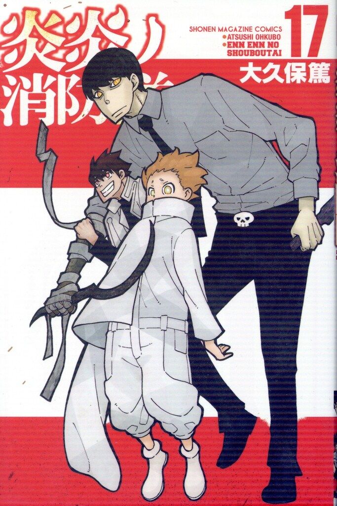 講談社 週刊少年マガジンKC 大久保篤 炎炎ノ消防隊 全34巻 セット