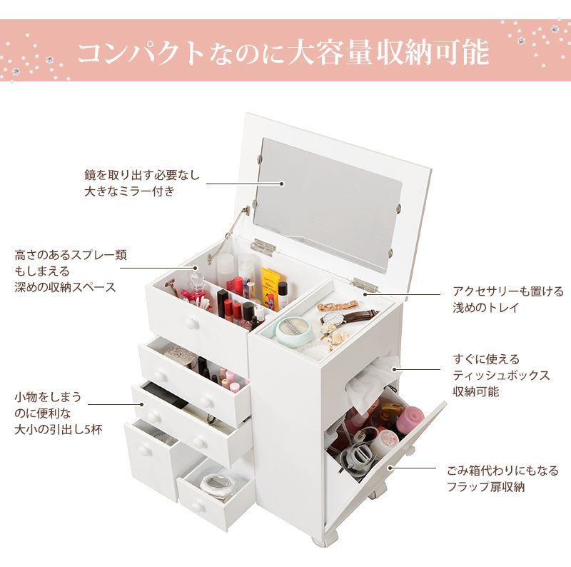 AHH1010108 【完成品】コスメワゴン コスメボックス 収納 高さ10 ピンク(ホワイトは取扱無し) 姫系 コンパクト 鏡付き 木製 大容量  以上 キャスター付 ミニドレッサー メイクボックス ドレッサー代わり - メルカリ