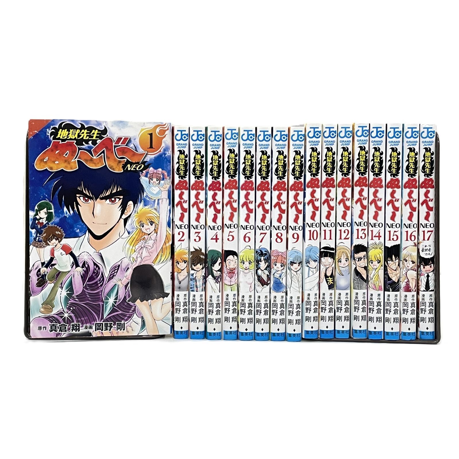 漫画】地獄先生ぬ～べ～NEO 1巻～17巻 全17巻完結 全巻セット 真倉翔