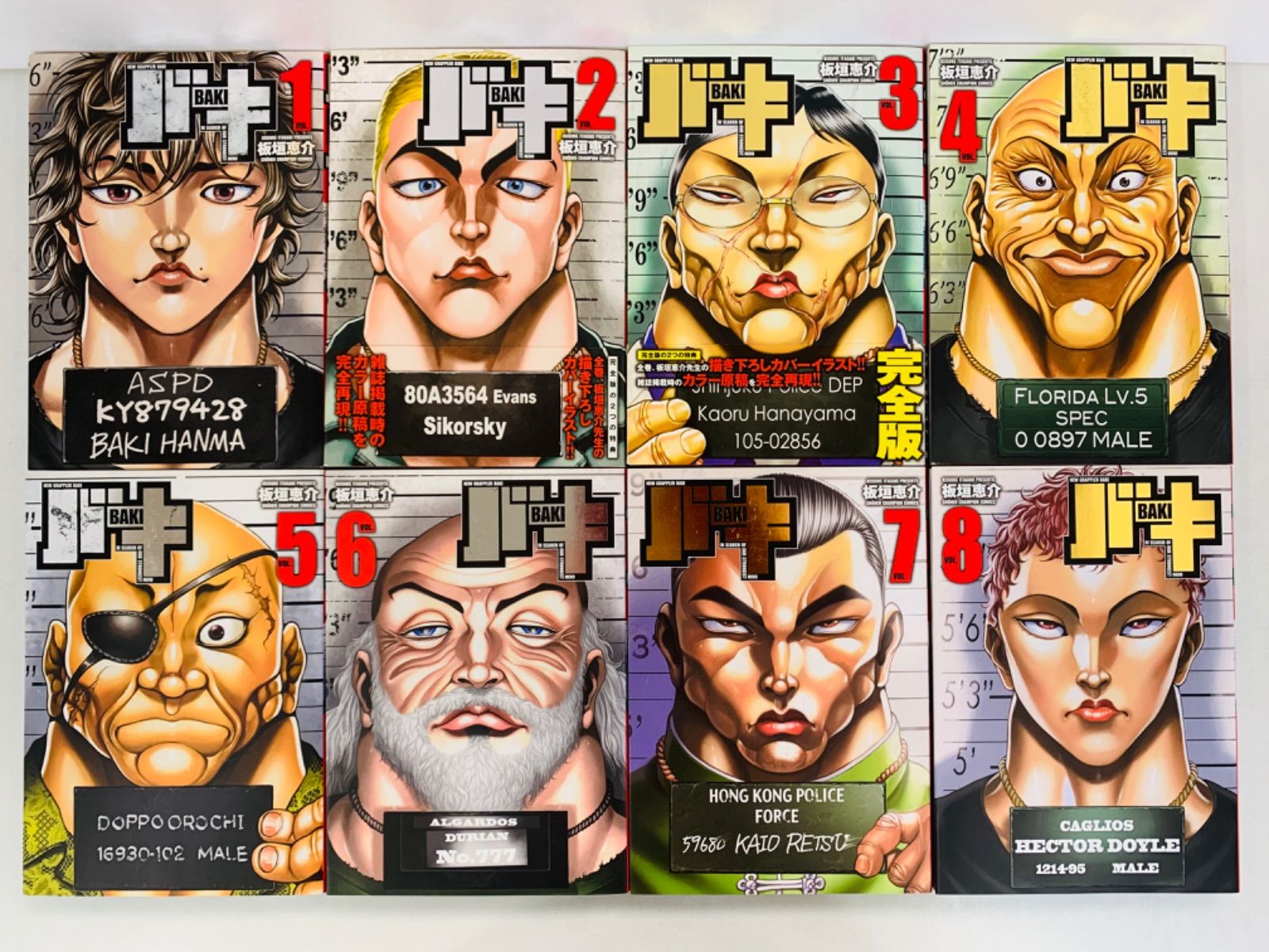 漫画コミック【バキ 完全版1-17巻・全巻完結セット】板垣恵介