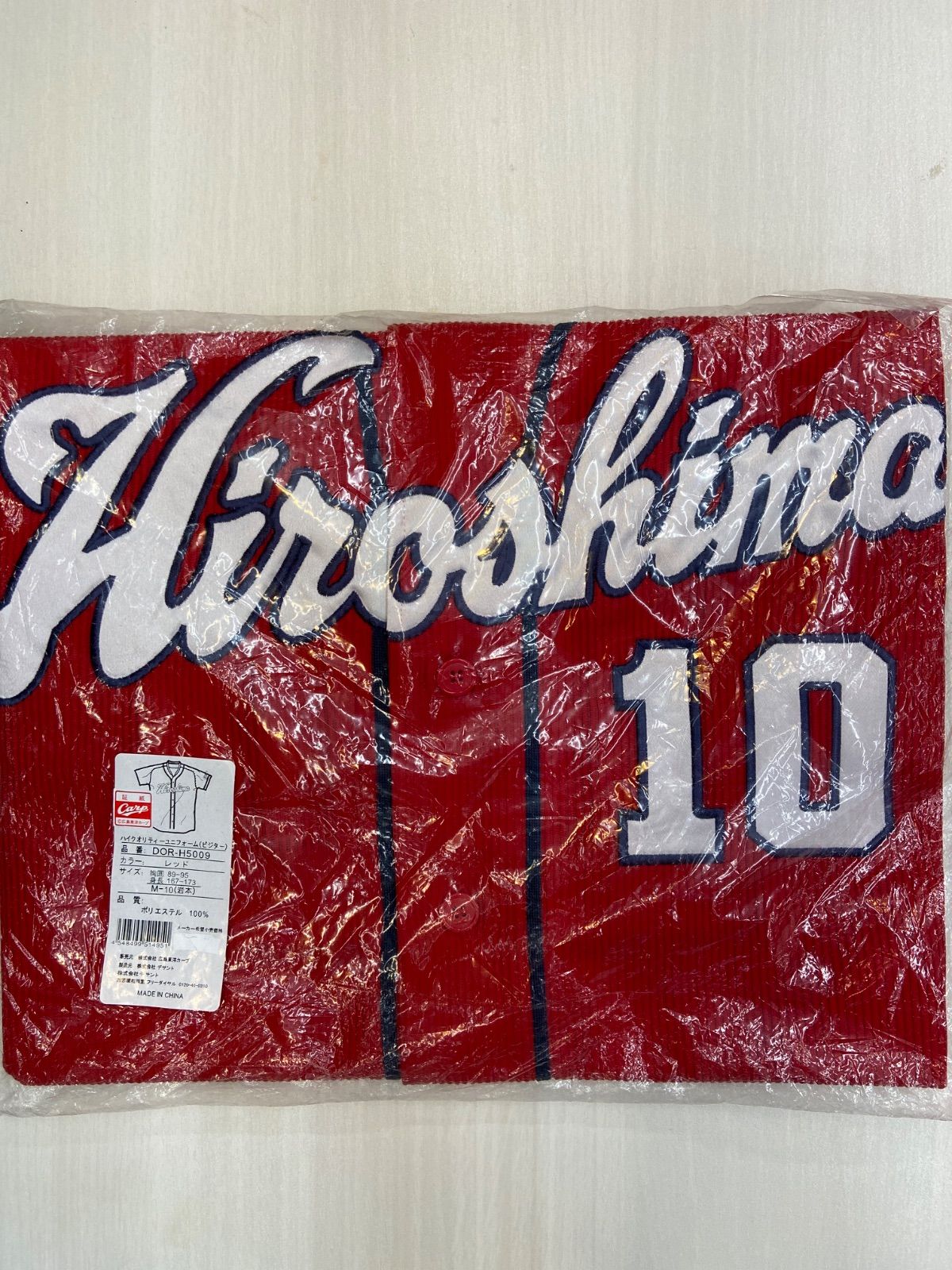 広島東洋カープ 岩本 10番 ユニフォーム 優良配送 (USED品/中古品) サイン入り 広島東洋カープ 岩本貴裕