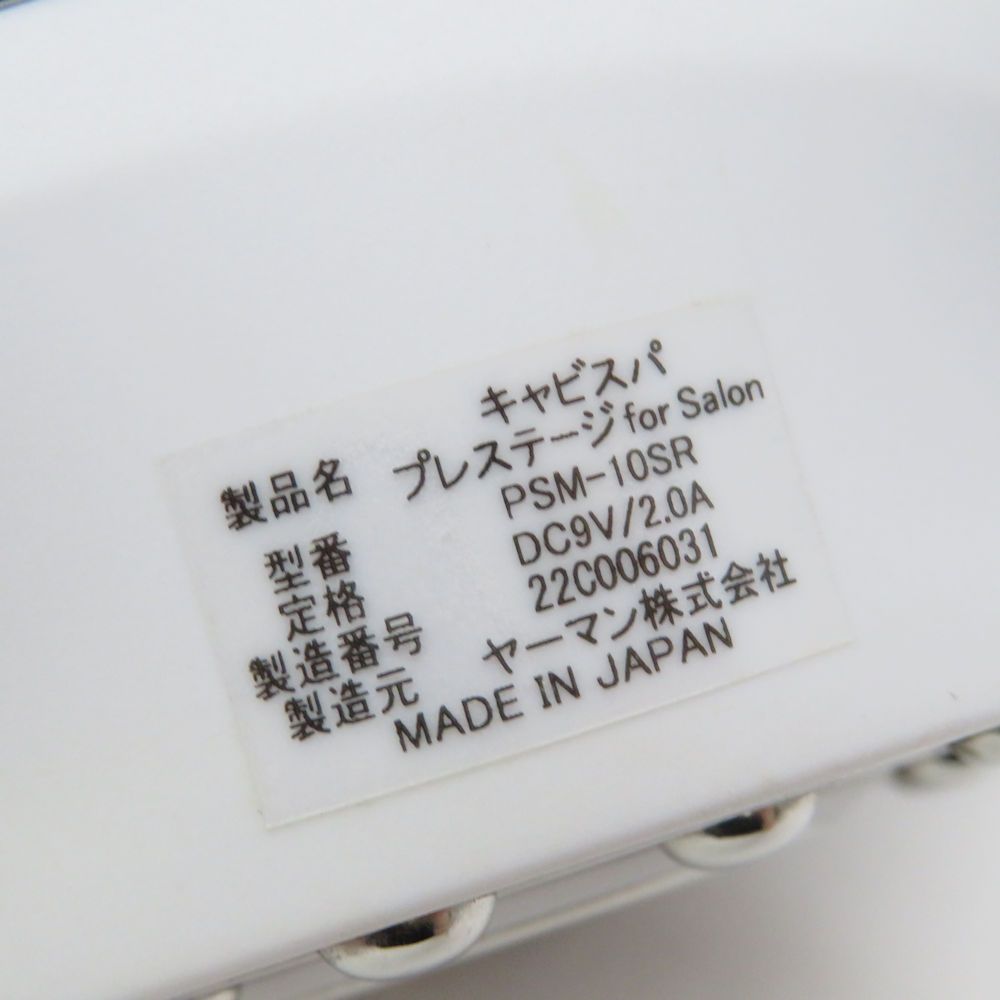 プレステージ ヤーマン PSM-10SR さわり