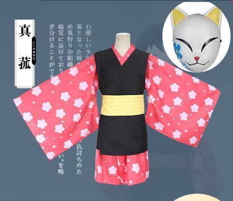 お面付き 鬼滅の刃 真菰 コスプレ衣装Cosplay 和服 演出服 変装 仮装 日常服 アニメ 祭り 学園祭 文化祭 漫遊展 ハロウィン クリスマス コスチューム