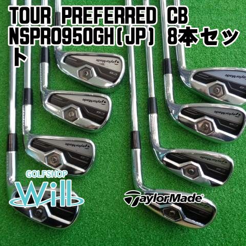 中古】アイアンセット テーラーメイド TOUR PREFERRED CB