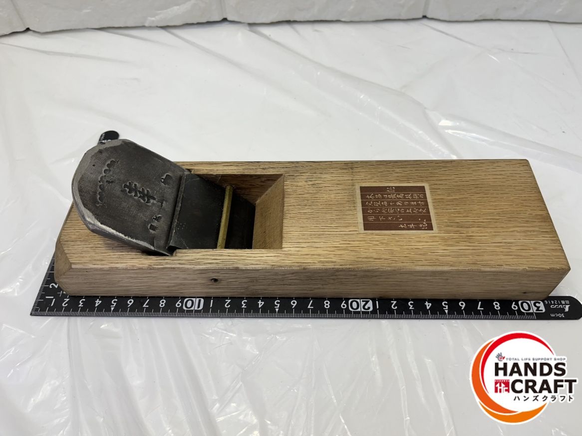 鉄山人 大工工具