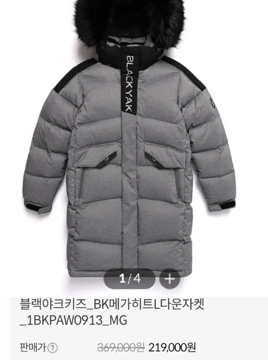 145 BLACK YAK ブラックヤクキッズ グースロングダウン