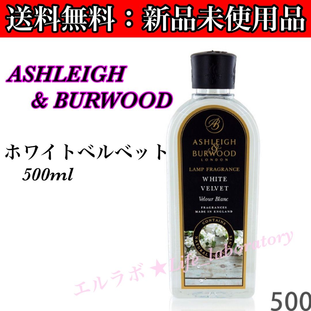 新品未使用 アシュレイ＆バーウッド オイル 500ml ホワイト