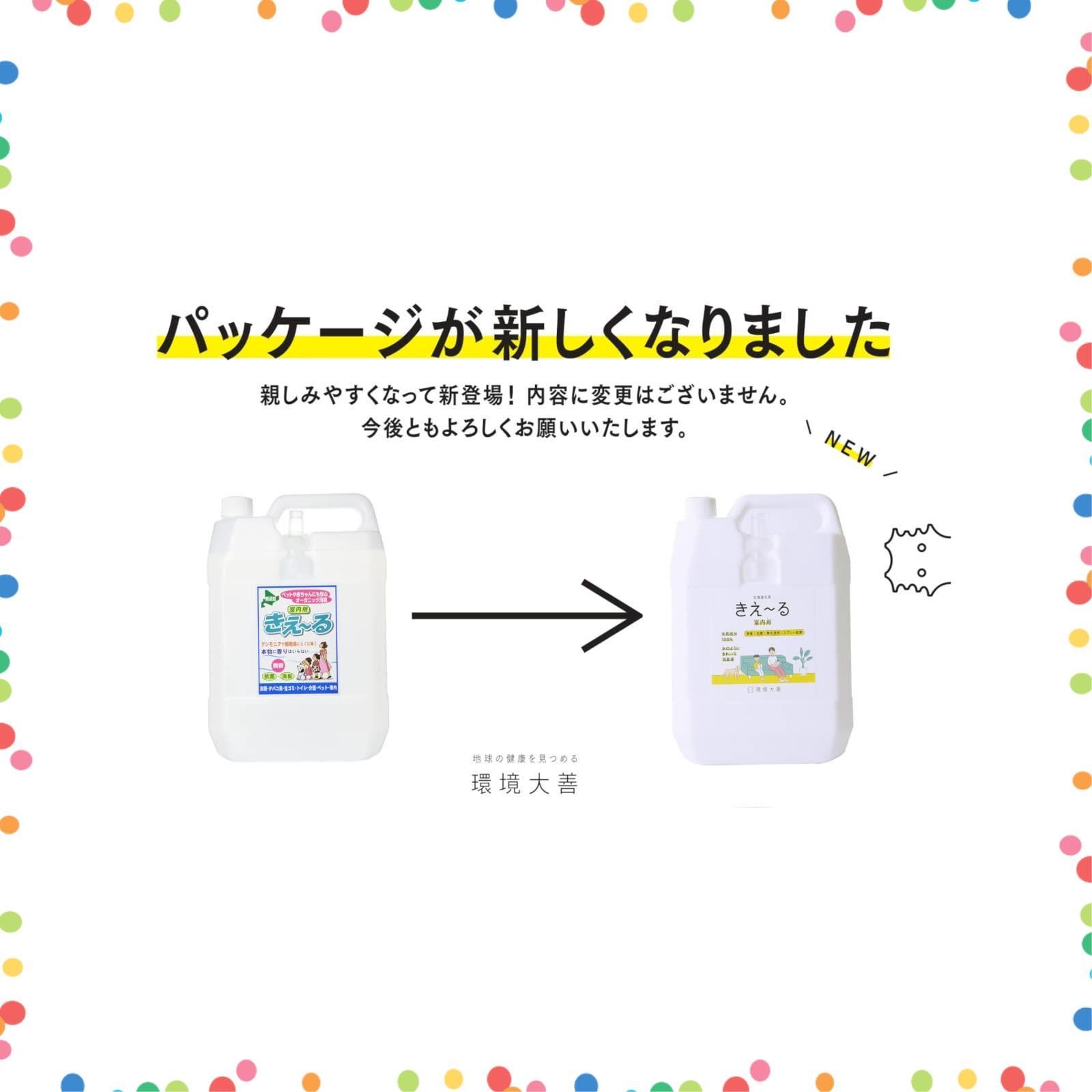 大容量 バイオで消臭
