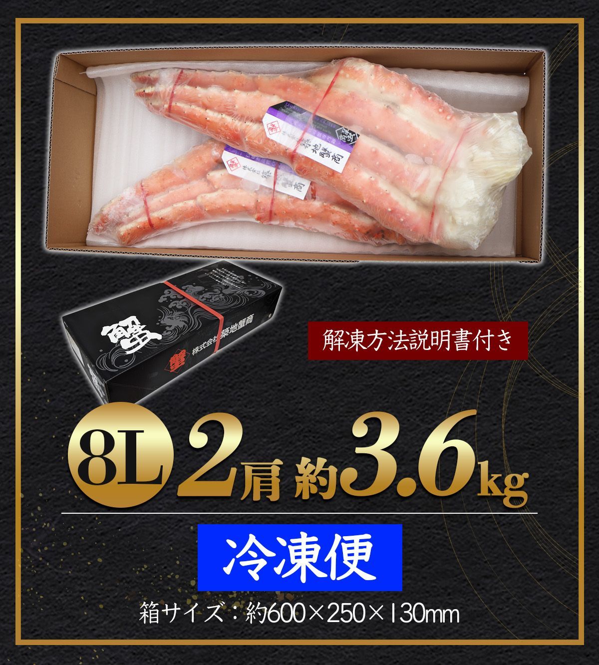 冷凍ボイル　タラバガニ2肩/約3.0kg(7L) かに 超特大 8L タラバガニ 2肩(3.6kg) ボイル 冷凍 カニ 蟹 足