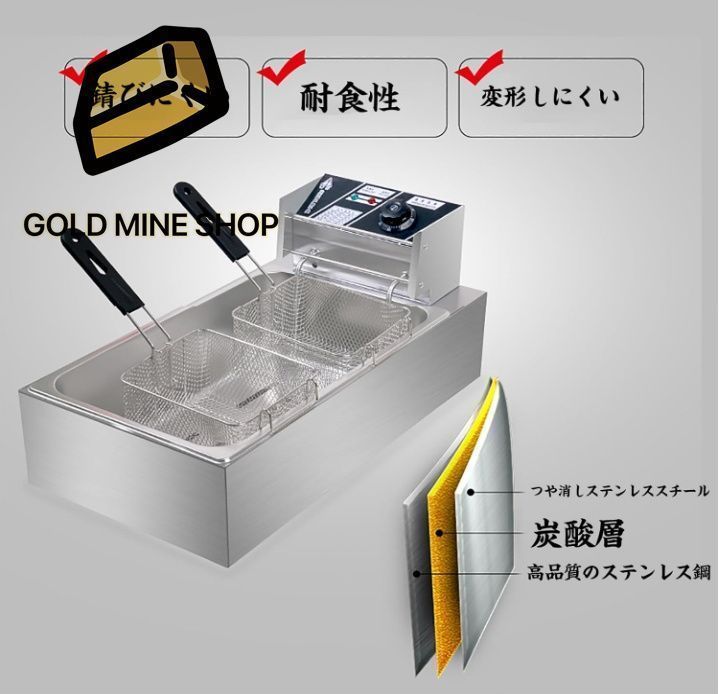 業務用電気フライヤー 20L
