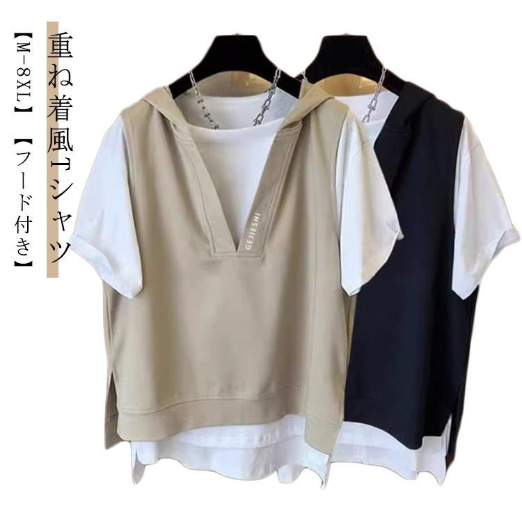 パーカー 「MADE」 裾レイヤード半袖フードT レディース レディース Tシャツ パーカー インナー 薄手 裾ラウンドフード