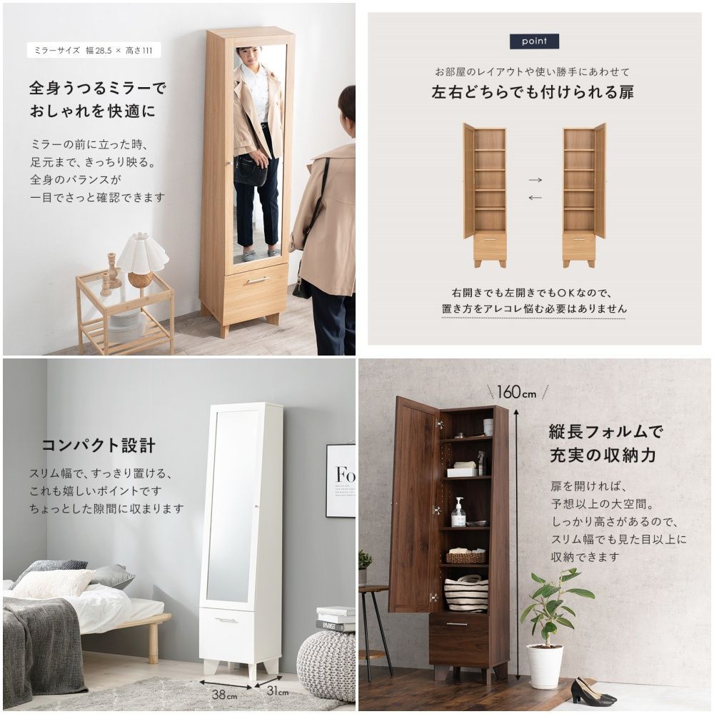ミラー付き収納庫