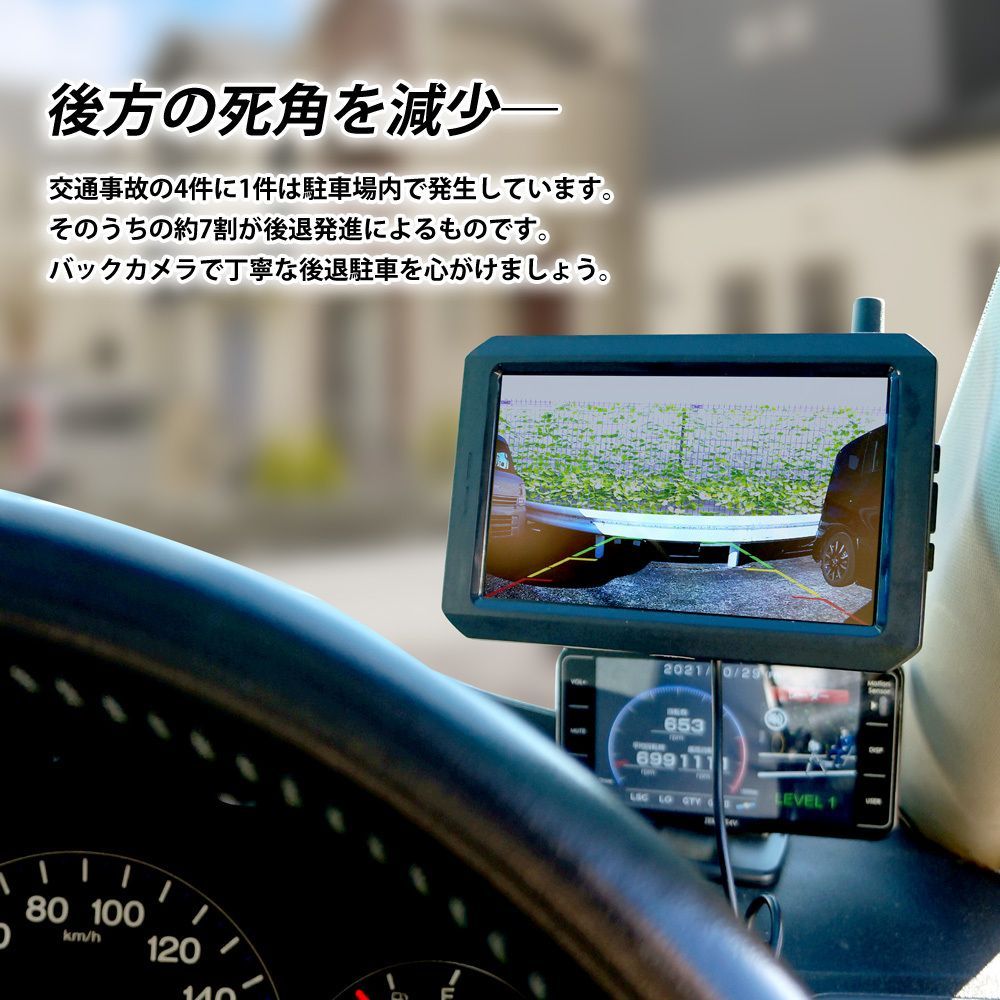 ワイヤレス バックカメラ モニターセット 5インチ ソーラー充電