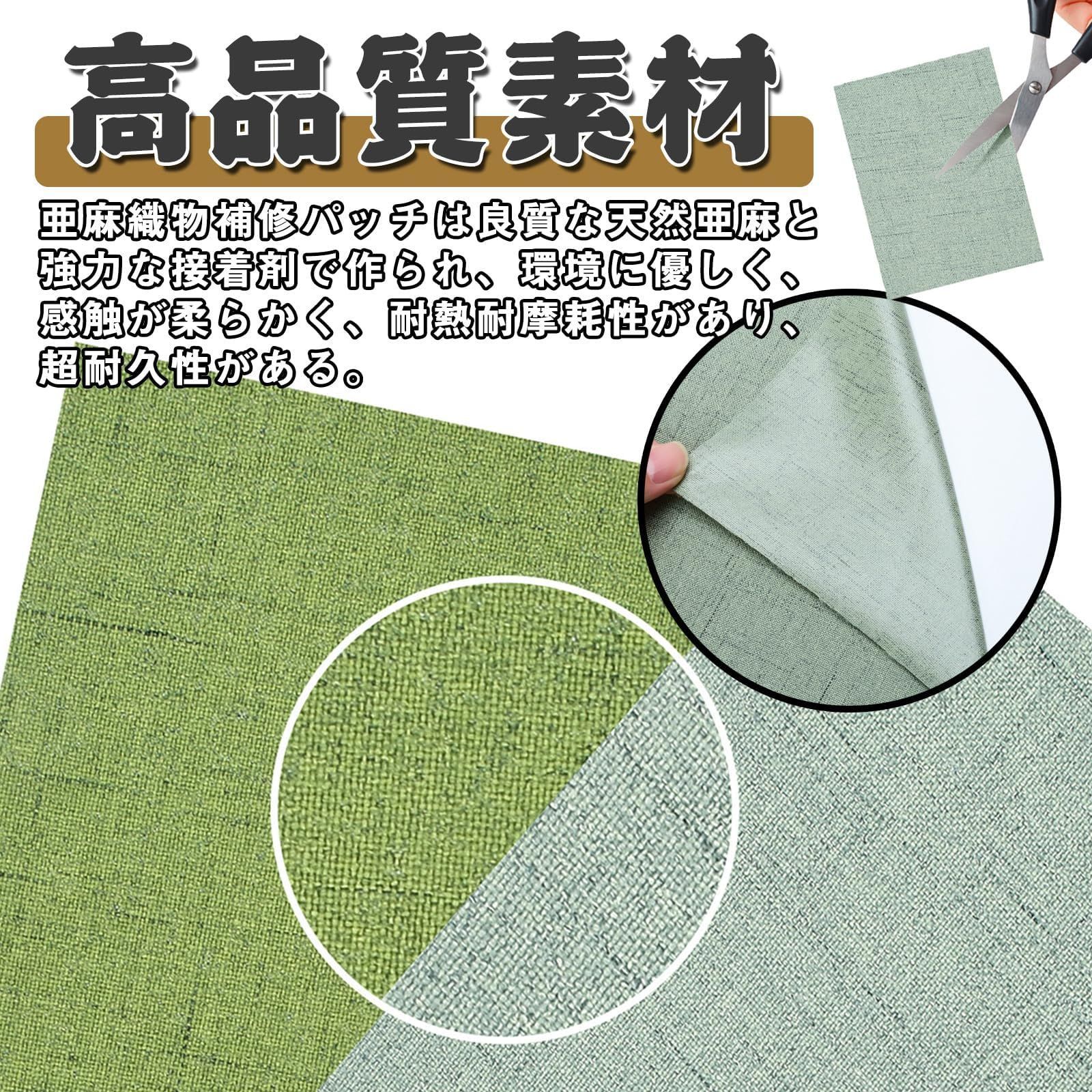新品 補修布シート リネン 補修布 3枚入 ソファー補修テープ 布