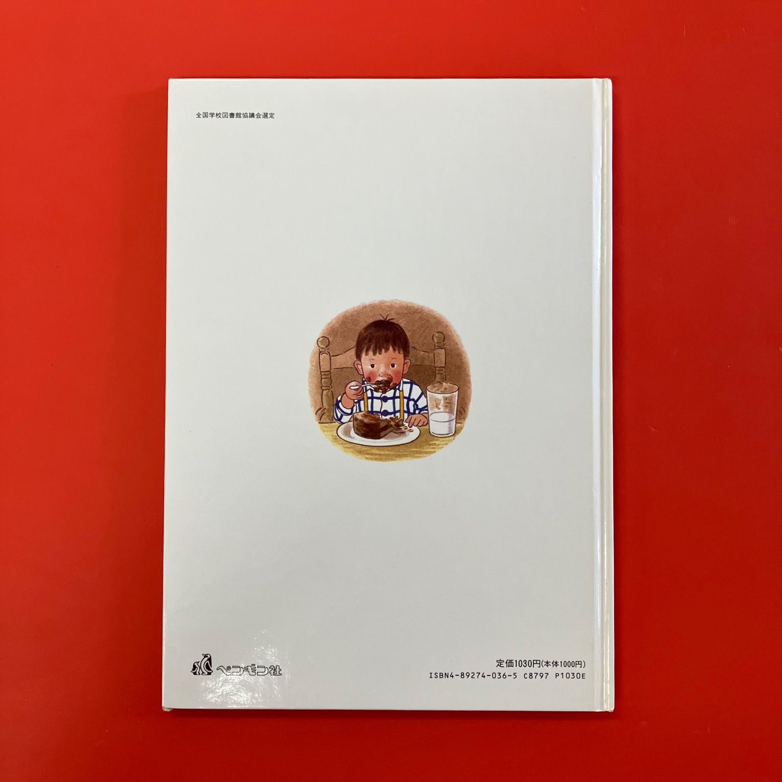 ぼくはあるいたまっすぐまっすぐ ym_c1059_6832 - メルカリ