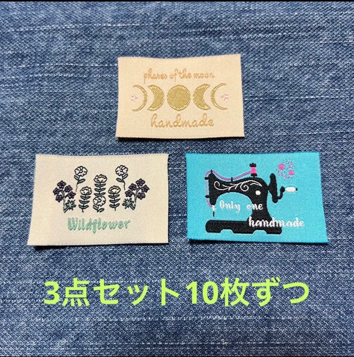 ハンドメイドタグ ハート虹 布タグ 刺繍タグ ワッペン - その他